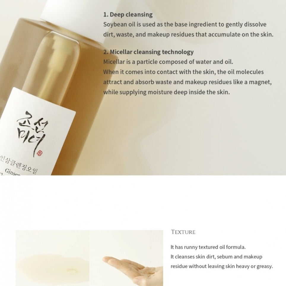 Beauty of Joseon Ginseng Cleansing Oil 210ml Peaches & Cream Beauty of Joseon Ginseng Cleansing Oil 210ml Peaches & Cream